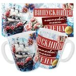 Іменна чашка Олена/Чашка випускниця початкової школи_1