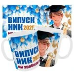 Чашка «Випускник 2025»_1
