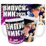 Чашка «Випускник 2025»