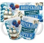 Іменна чашка/Чашка випускник початкової школи