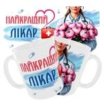 Чашка «Найкращий лікар»