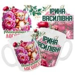 Чашка «Найкращому логопеду. Дякуємо за Вашу роботу»