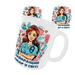Чашка «Найкращий лікар у світі»