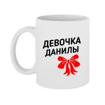 Чашка дівчинка Даніли