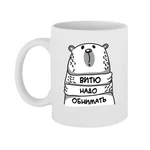 Чашка Вітю треба обіймати