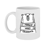 Чашка Гришу треба обіймати