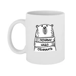 Чашка Поліну треба обіймати