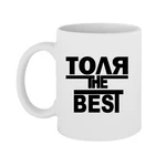 Чашка Толя the Best