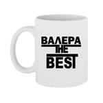 Чашка Валера the Best