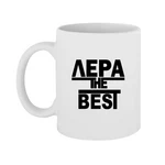 Чашка Лера the Best