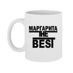 Чашка Маргарита the Best