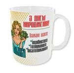 Чашка "З днем народження"