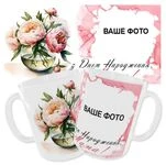 Чашка З Днем народження Мама