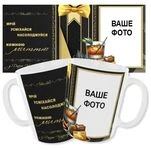 Чашка З Днем народження до будь-якого свята