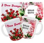 Чашка З Днем Вчителя. Кружка на день вчителя