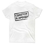 Чоловіча футболка Здається в Оренду