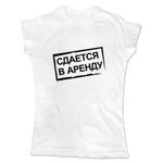 Жіноча футболка Здається в Оренду