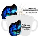 Чашка «Чіткому зварювальнику»