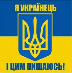 Патріотичні