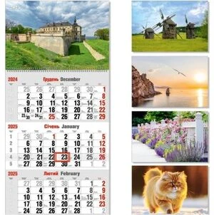 Розділи: Календарі