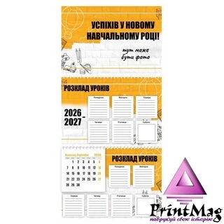 Календар з розкладом 2026-2027 рік