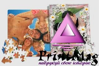 Друк на пазлах/ПОСЛУГА