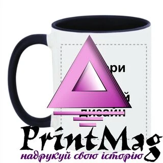 Чашка зі своїм дизайном