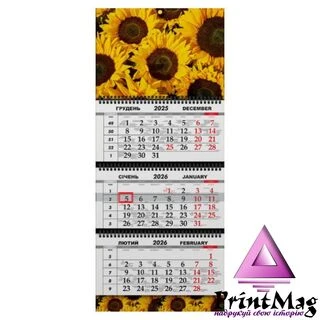 Квартальний календар на 2026 рік "Соняшники" К013