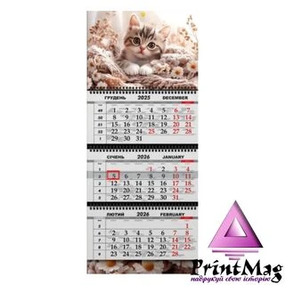 Квартальний календар на 2026 рік "Миле кошенятко" К015
