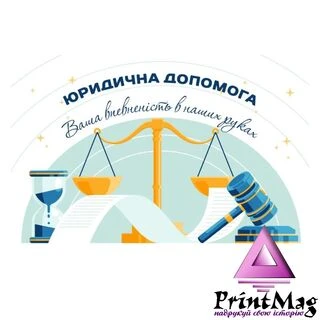 Квартальний календар на 2026 рік "Юридична допомога" К016