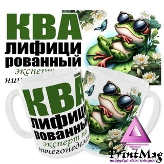 Чашка Кваліфікований експерт_1