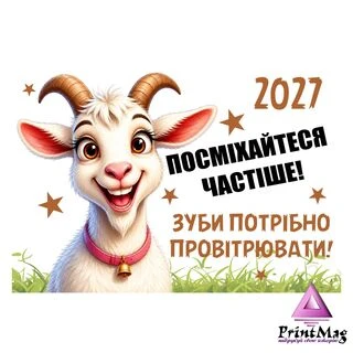 Квартальний гумористичний календар на 2027р "Посміхайтеся"