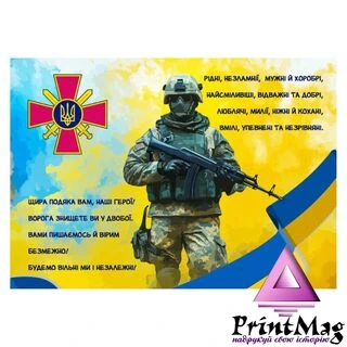 Квартальний календар на 2026 рік "Віримо в ЗСУ" К020