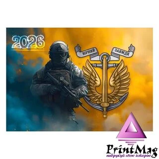 Квартальний календар на 2026 рік "Вірний завжди" К021