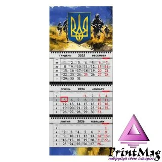 Квартальний календар на 2026 рік &quot;Захисники України&quot; К023