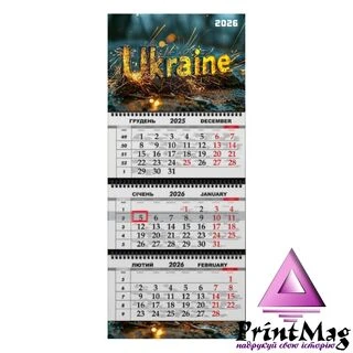 Квартальний календар на 2026 рік &quot;Ukraine&quot; К026