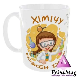 Чашка &laquo;Хімічу кожен день&raquo;_1