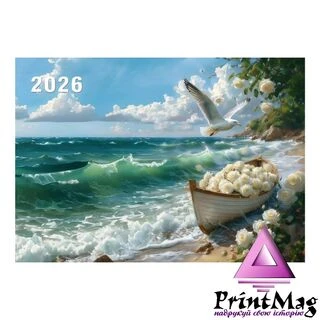 Квартальний календар на 2026 рік " Морський пейзаж" К054