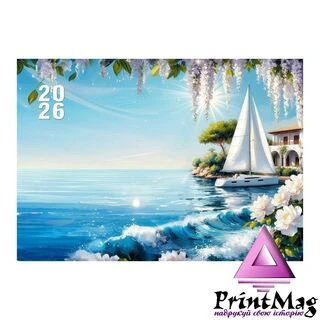 Квартальний календар на 2026 рік "Яхта біля моря" К059
