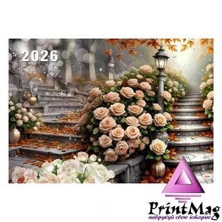 Квартальний календар на 2026 рік "Осіння романтика" К048