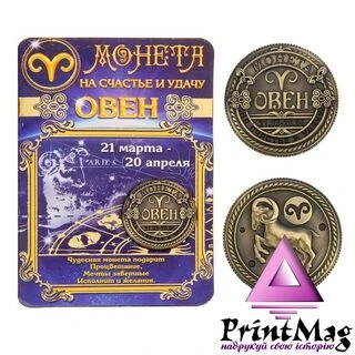 Монета подарункова знак зодіаку &ldquo;Овен&rdquo;