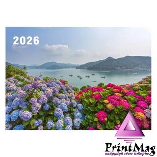 Квартальний календар на 2026 рік "Гірський пейзаж" К058