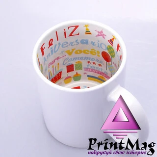 ЧАШКА ДЛЯ СУБЛІМАЦІЇ БІЛА З МАЛЮНОКОМ ВСЕРЕДИНІ 330мл (З ДНЕМ НАРОДЖЕННЯ)