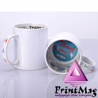 ЧАШКА ДЛЯ СУБЛІМАЦІЇ БІЛА З МАЛЮНОКОМ ВСЕРЕДИНІ 330мл (ДЯКУЮ)