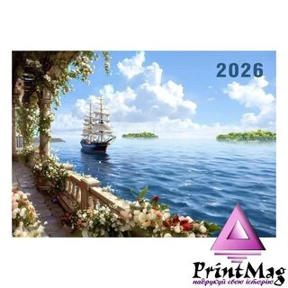 Квартальний календар на 2026 рік "Ранок у гавані" К060