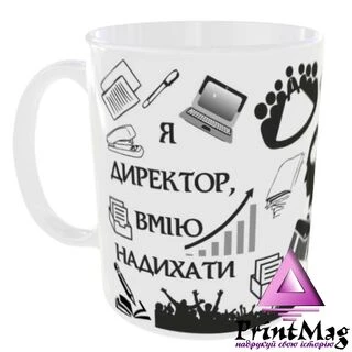 Чашка Я директор