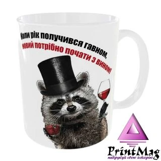 Чашка Коли рік получився&hellip;