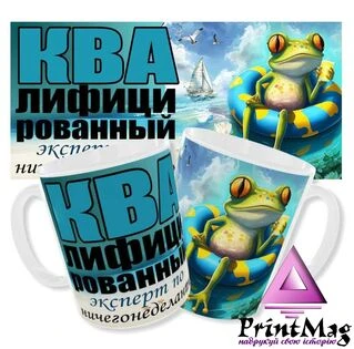 Чашка Кваліфікований експерт