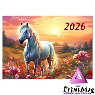 Квартальний календар на 2026 рік "Символ року - К008"