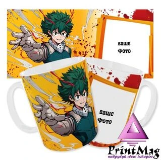 Чашка &laquo;Ізуку Мідорія&raquo;/ З Вашим фото